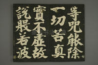 心经 - 第15页