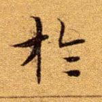 于