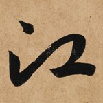 江