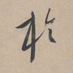 于