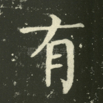 有