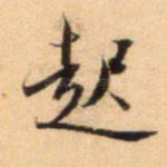 起