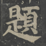 题