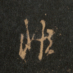非
