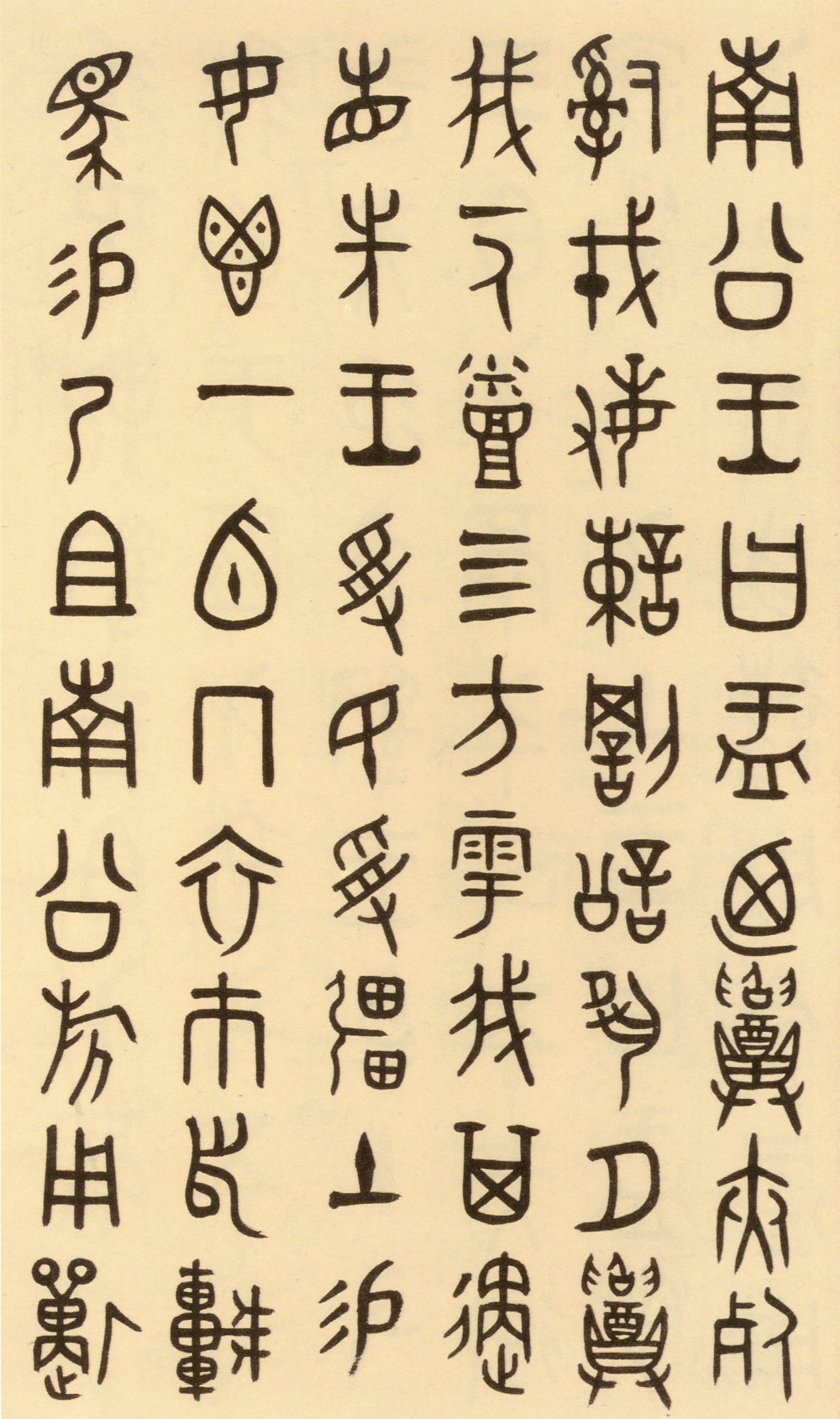 临金文册 - 第2页