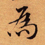 为