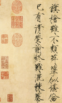 欲借风霜二诗 - 第3页