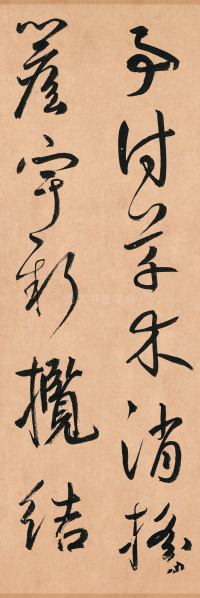 王安石杂诗卷 - 第15页