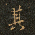 其