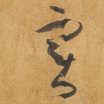 实