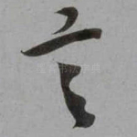 言