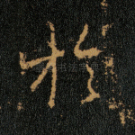 于