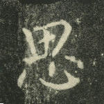 思