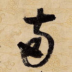 两