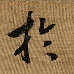 于
