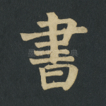 书