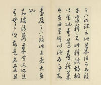 临十七帖 - 第15页