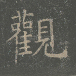观