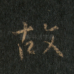 故