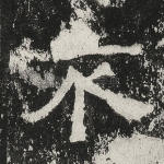 不