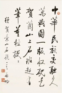 自作诗十二屏 - 第3页