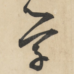 学