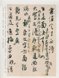 白蕉信札 - 第46页