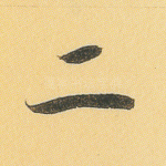 二