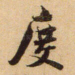 度