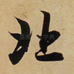 北