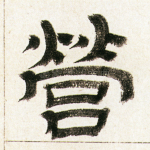 营