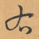右
