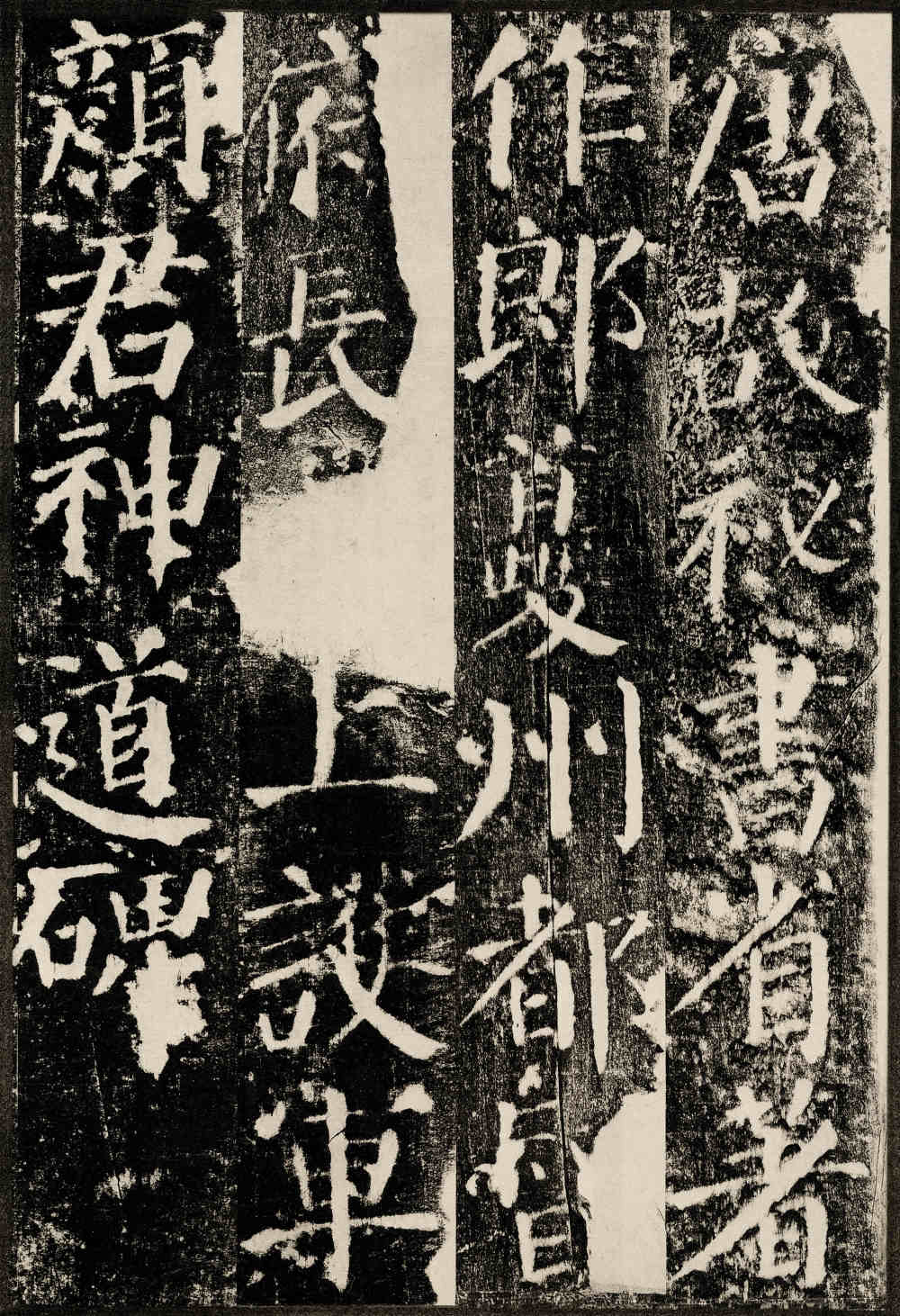 颜勤礼碑 - 第1页