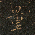 量