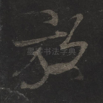 放
