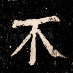 不
