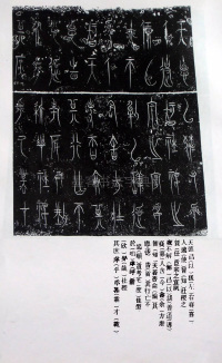 中山王三器圆鼎 - 第4页