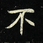 不