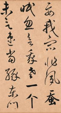 王安石杂诗卷 - 第20页