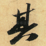 其