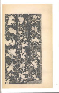 房玄龄碑（梁启超本） - 第15页