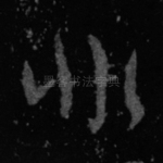 非