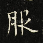 服
