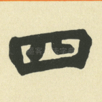 四