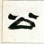 公