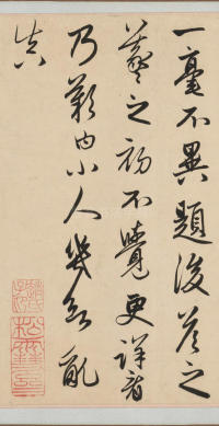 王羲之轶事帖 - 第7页