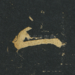 一