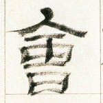会