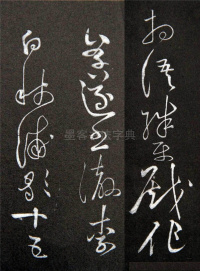 李太白秋浦歌十五首并跋 - 第24页