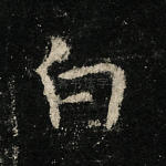 白